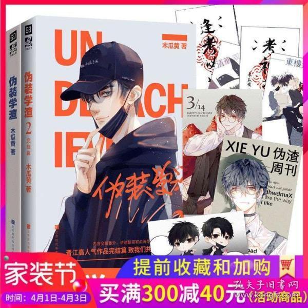 时尚的詹娜