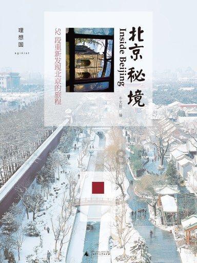 逃离废弃的卡车场