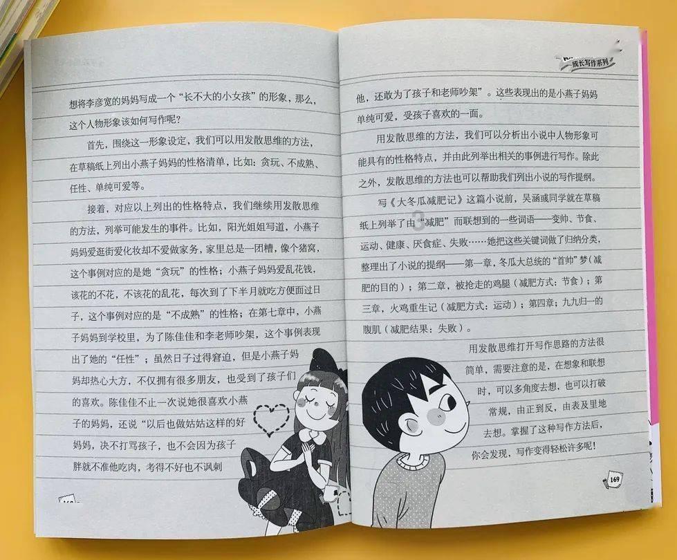 喜羊羊奇妙冒险2